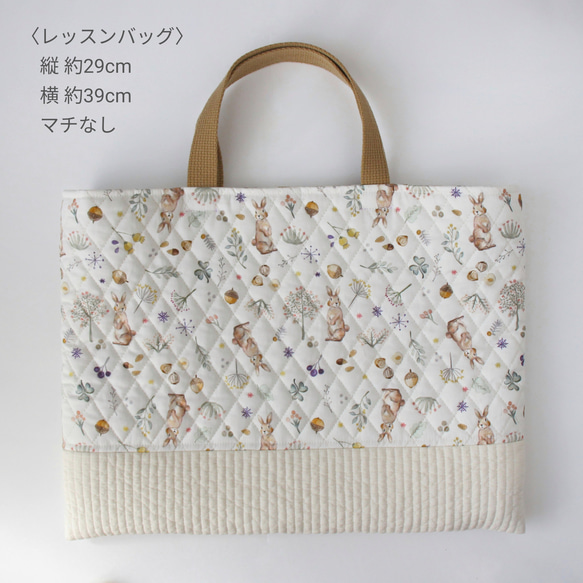 【オーダー可能】入園入学5点セット Milky rabbit  ❀  入園セット　入園グッズ　入学セット　レッスンバッグ 3枚目の画像