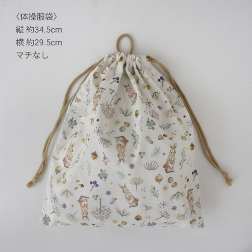 オーダー可能】入園入学5点セット Milky rabbit ❀ 入園セット オーダー可能】入園入学5点セット Milky rabbit ❀ 入園セット