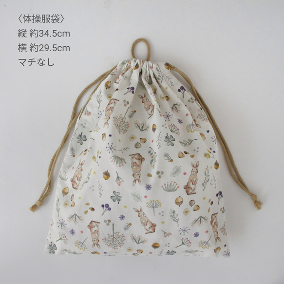 【オーダー可能】入園入学5点セット Milky rabbit  ❀  入園セット　入園グッズ　入学セット　レッスンバッグ 11枚目の画像