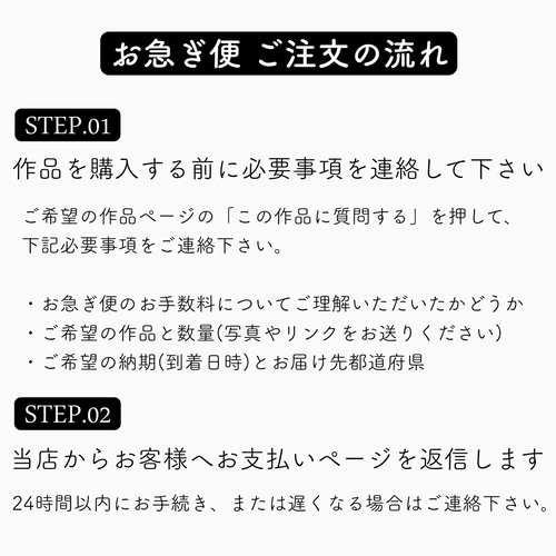 ♡様 オーダーページ（お急ぎ） （くらくら様 専用ページ【お急ぎ 