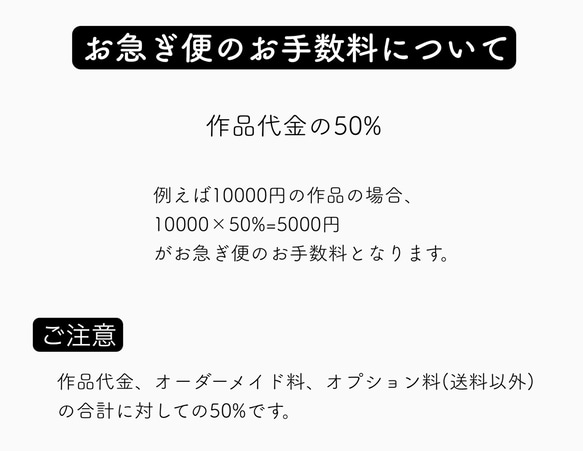 【お急ぎ便】について／当ページはお手数料購入ページではございません 2枚目の画像