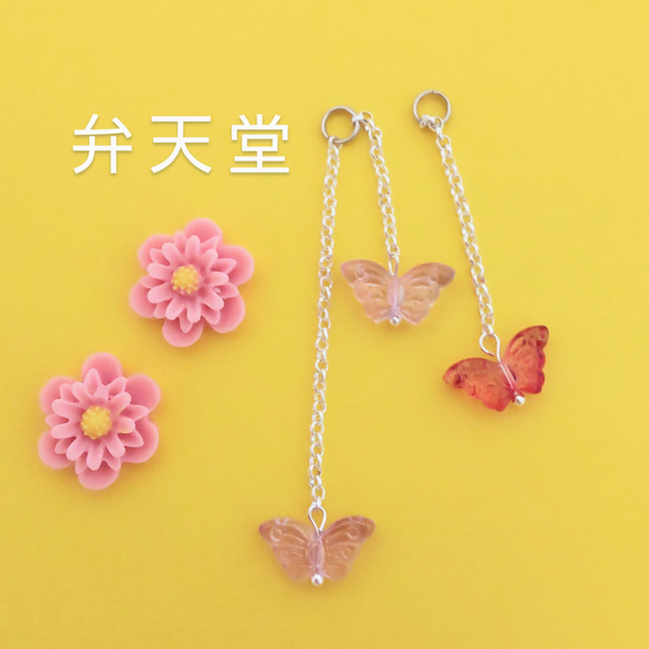 【弁天堂】「根付の替玉=気紛れ蝶々（ピンク系）」■ベース別売り 2枚目の画像