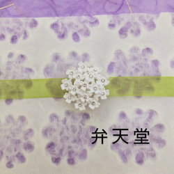 【弁天堂】「レースフラワーの帯留め」白い花手毬 3枚目の画像
