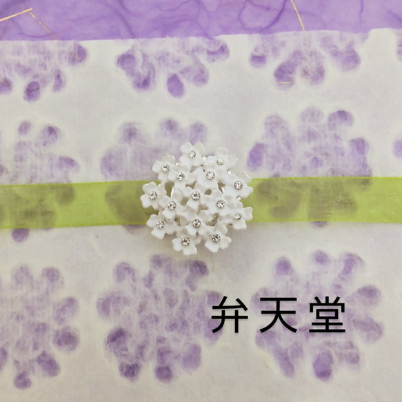 【弁天堂】「レースフラワーの帯留め」白い花手毬 3枚目の画像