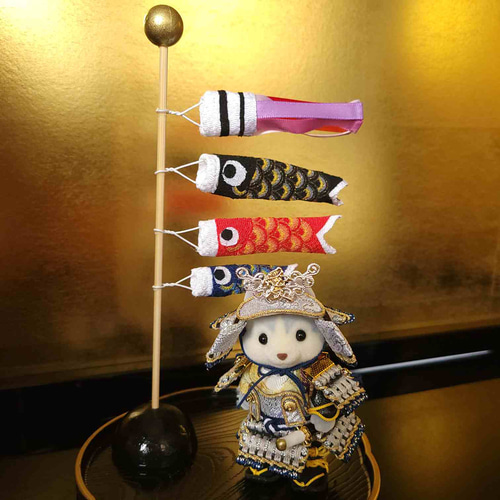シルバニア ファミリー ハンドメイド 五月人形 (ふかみどり