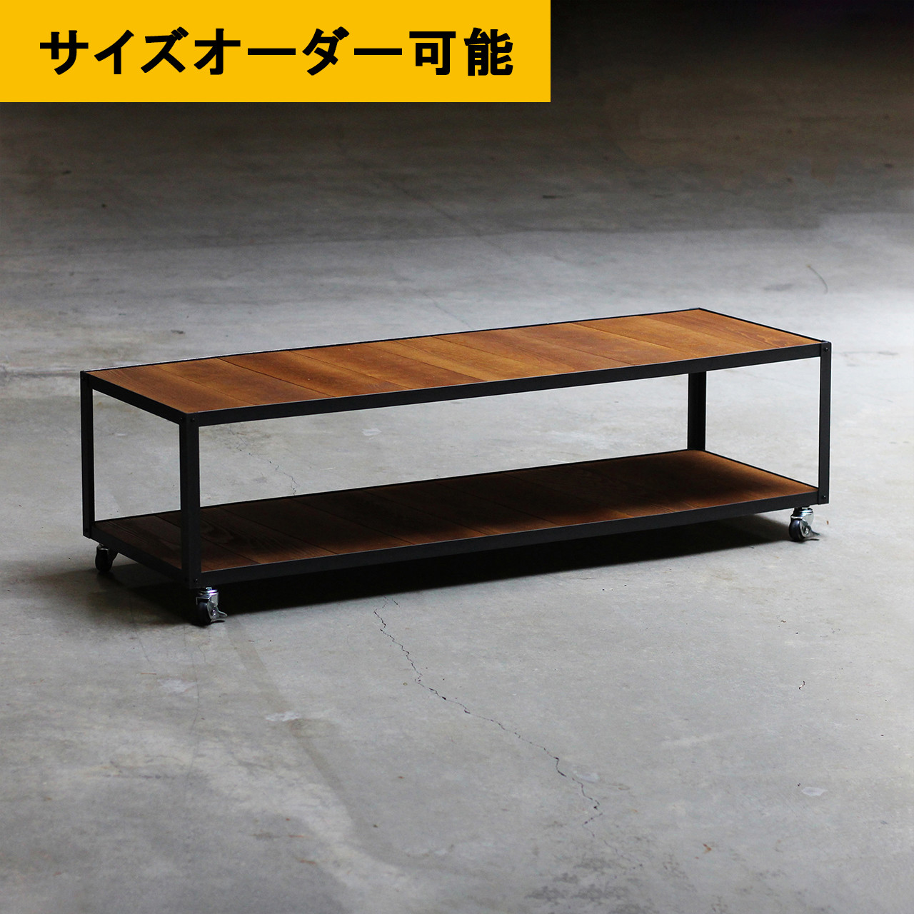 ■送料無料■ サイズオーダー20日内出荷｜アイアン家具｜ヴィンテージ｜チーク色｜テレビボードＬ｜キャスター