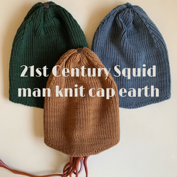 21st Century Squid man knit cap earth (グリーン/ブルーグレー/キャメル) 16枚目の画像