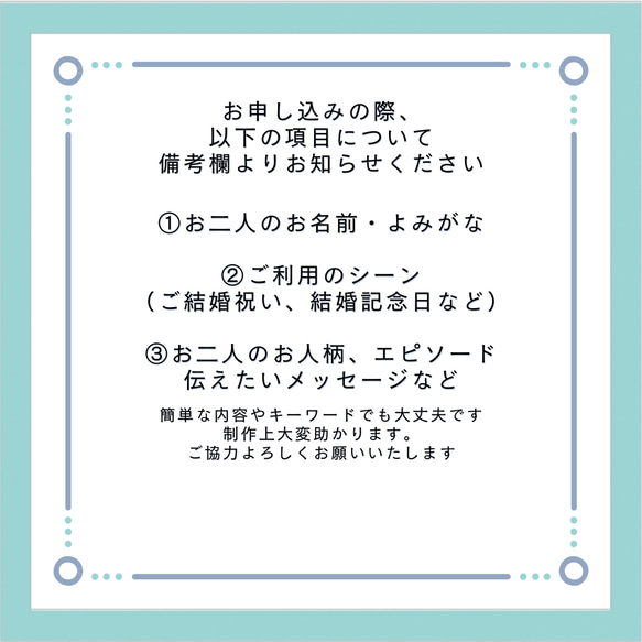 お二人の幸せを願う☆四つ葉のつながるお名前Message 4枚目の画像