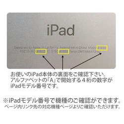 【奏（Kanade）】両面印刷（Apple Pencil収納ポケット付き）手帳型iPadケース（カメラ穴あり） 7枚目の画像