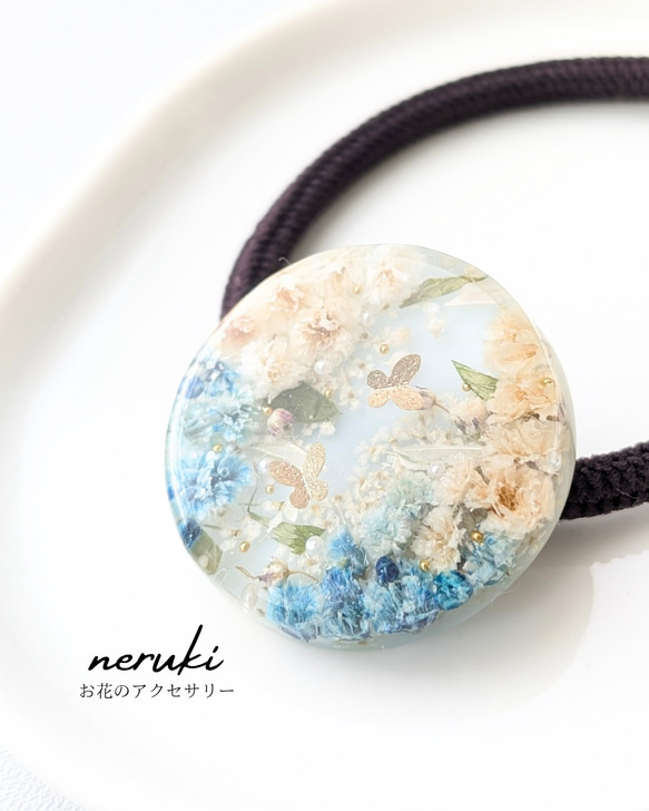 レジンヘアゴム お花畑 ちょうちょ ブルー ハンドメイド お花畑の蝶々