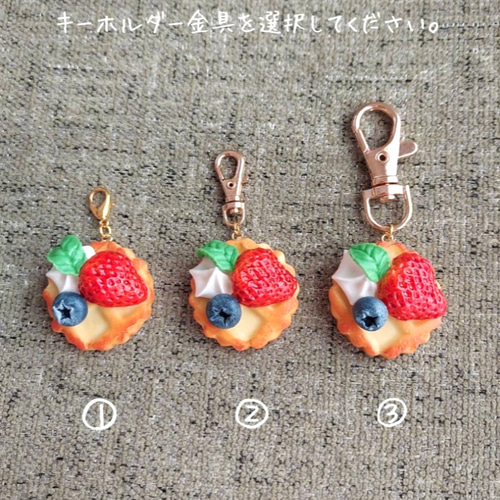 いちごとブルーベリーのminiワッフルキーホルダー 
