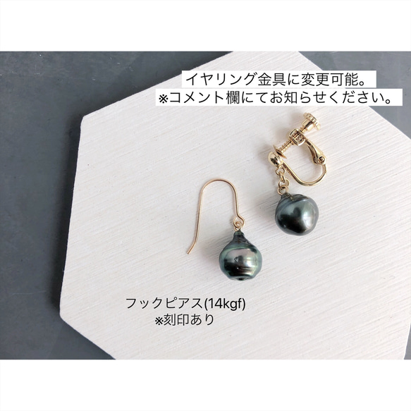 タヒチ黒蝶真珠  14kgfフックピアス／イヤリング 【802】 5枚目の画像