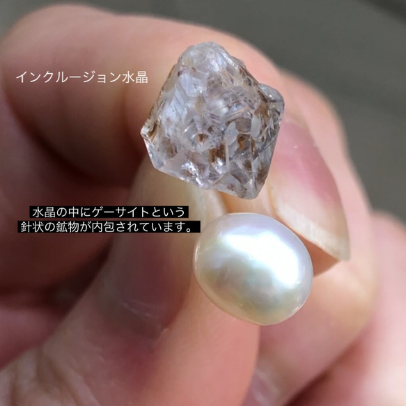 [SALE] 天然水晶 淡水パール アシンメトリー ピアス／イヤリング 【803】 8枚目の画像