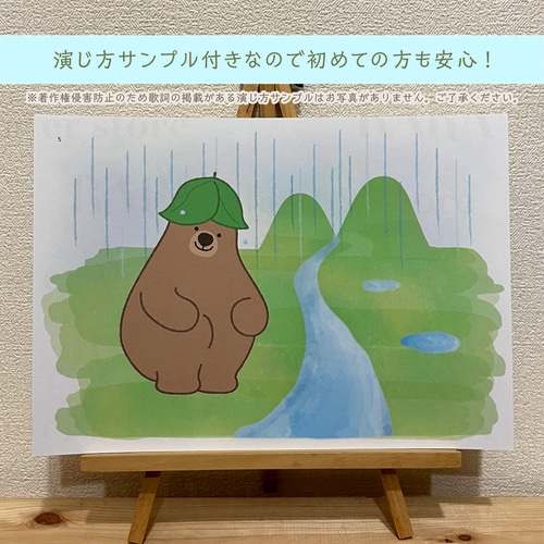 スケッチブックシアター☆あめふりくまのこ おもちゃ・人形 RARA 