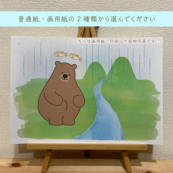 スケッチブックシアター☆あめふりくまのこ 3枚目の画像