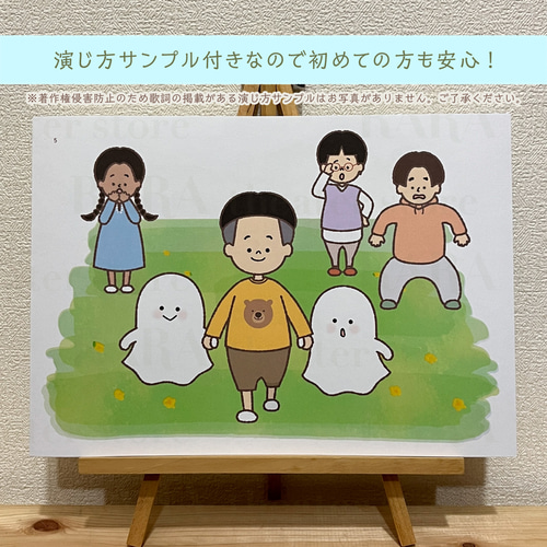 スケッチブックシアター☆おばけなんてないさ おもちゃ・人形 RARA 