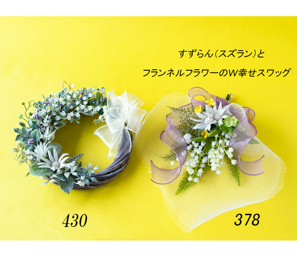 SOLD シルバーリーフと白い花（鈴蘭、フランネルフラワー、カスミ草）のお洒落リース(台：直径20㎝）　   (430) 8枚目の画像