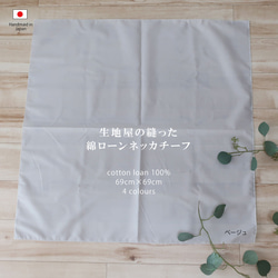 布料店縫製的圍巾❣️棉借大圍巾（全4色） 第11張的照片