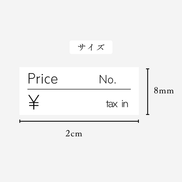 迷你尺寸/單調價格標籤貼紙（含稅） 第3張的照片