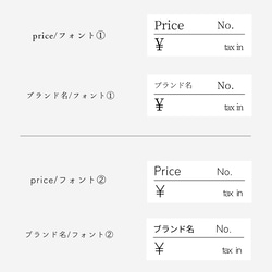 迷你尺寸/單調價格標籤貼紙（含稅） 第2張的照片