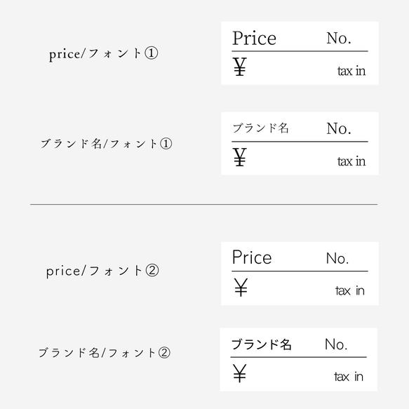迷你尺寸/單調價格標籤貼紙（含稅） 第2張的照片