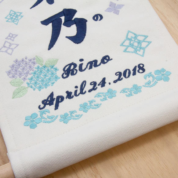 刺繍命名タペストリー / スタンド付【ラージ】 オフホワイト  刺繡旗  名前旗　こどもの日 紫陽花 5枚目の画像