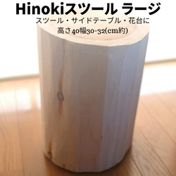 天然木丸太スツール・サイドテーブル・無垢無塗装・オーガニック 椅子