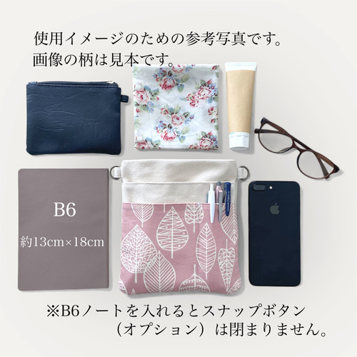 帆布 北欧花柄 2wayウエストポーチ M｜ナースポーチ・オーガナイザー