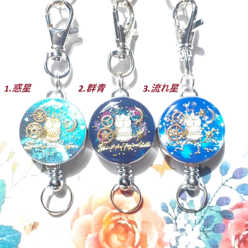 再販】レジンアクセサリー レジンキーホルダー ふくろう 歯車