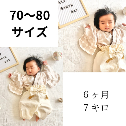 お宮参り・初節句に】洗えるベビー袴|男の子用/丸柄×グレー 百 お宮参り・初節句に】洗えるベビー袴|男の子用/丸柄×グレー 百