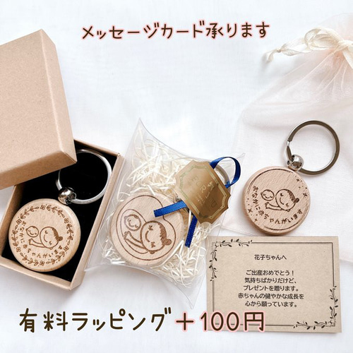 Amazon.co.jp: 名入れ 木製キーホルダー お名前キーホルダー 木