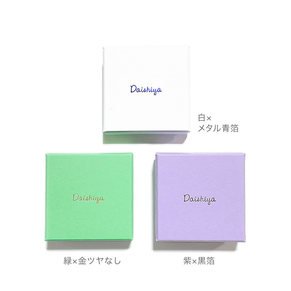 【名入れ箔押し】ましかく箱　ギフトボックス（スポンジ入）50個　60×60×20mm クリックポスト対応 リング