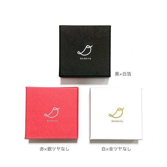 【名入れ箔押し】ましかく箱　ギフトボックス（スポンジ入）50個　60×60×20mm クリックポスト対応 リング