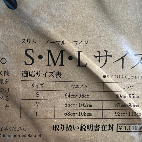 MONPE】 基本のサイズの選び方 / はじめての方のご参考に