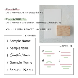 ［オーダー制作］ショップスタンプ 2 6枚目の画像