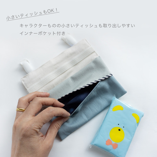 すぐ拭ける！ハンカチ外付け「海の 移動ポケット」ハンカチ3枚付