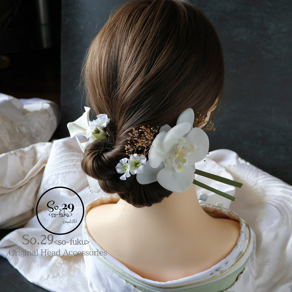カラーリリーと胡蝶蘭の髪飾り｜白無垢・色打掛・結婚式に（No