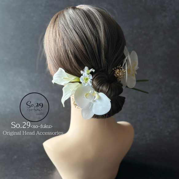 カラーリリーと胡蝶蘭の髪飾り｜白無垢・色打掛・結婚式に（No.174