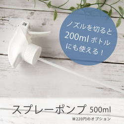 【詰め替え用】ミシン目からも水が染み込まない撥水スプレー500ml (FLICK-500)【5～18日以内発送】 3枚目の画像