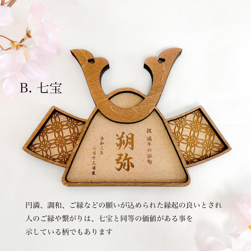 予約販売 〗端午の節句 名入り木札セット 五月人形 兜 鯉のぼり