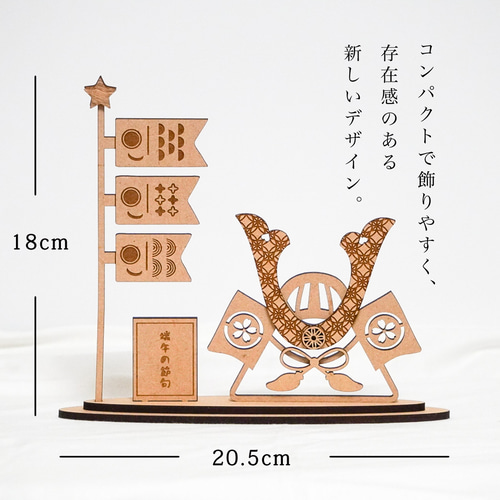 端午の節句 | 五月人形セット | 名入り木札 | 兜 かぶと 男の子 初節句