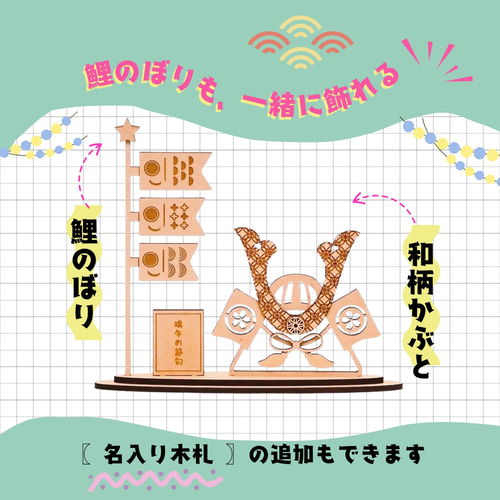 兜　かぶと　男の子節句　レトロ　昔の品　端午の節句 端午の節句 | 五月人形セット | 名入り木札 | 兜 かぶと 男の子 初節句