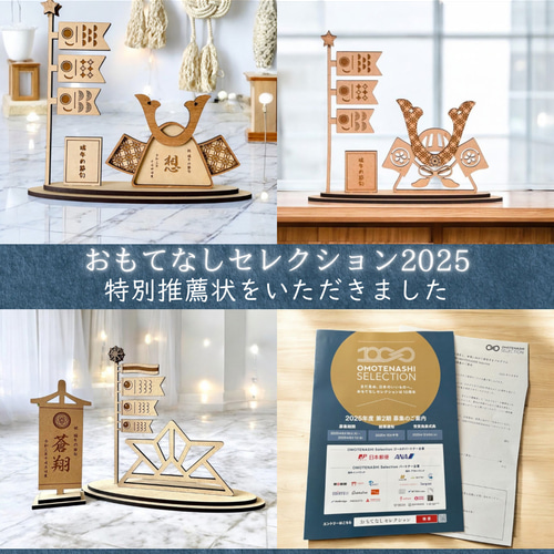 端午の節句 | 五月人形セット | 名入り木札 | 兜 かぶと 男の子 初節句