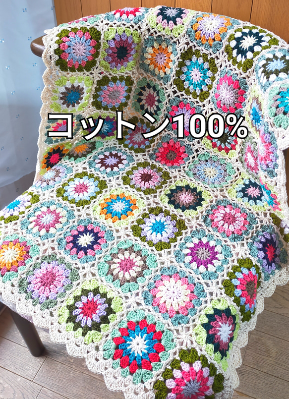 モチーフ編み【2】ハンドメイド ブランケット マルチカバー