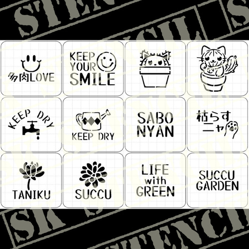 ステンシルシート 【S-186】 その他素材 ⚠プロフ必読⚠SK STENCIL 