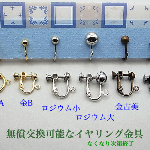 まるお♀専用　ガラス　レジン　フックピアス UVレジン・フックピアス「銀欄」 ピアス（フック・チェーン） 二階堂
