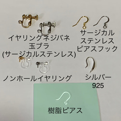 (送料無料)ちっちゃなお花を手毬のようなピアスに仕上げました(イヤリングに変更出来ます) 11枚目の画像