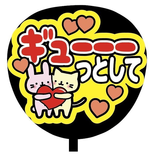 カンペうちわ ファンサうちわ ジャニーズうちわ文字の通販 by