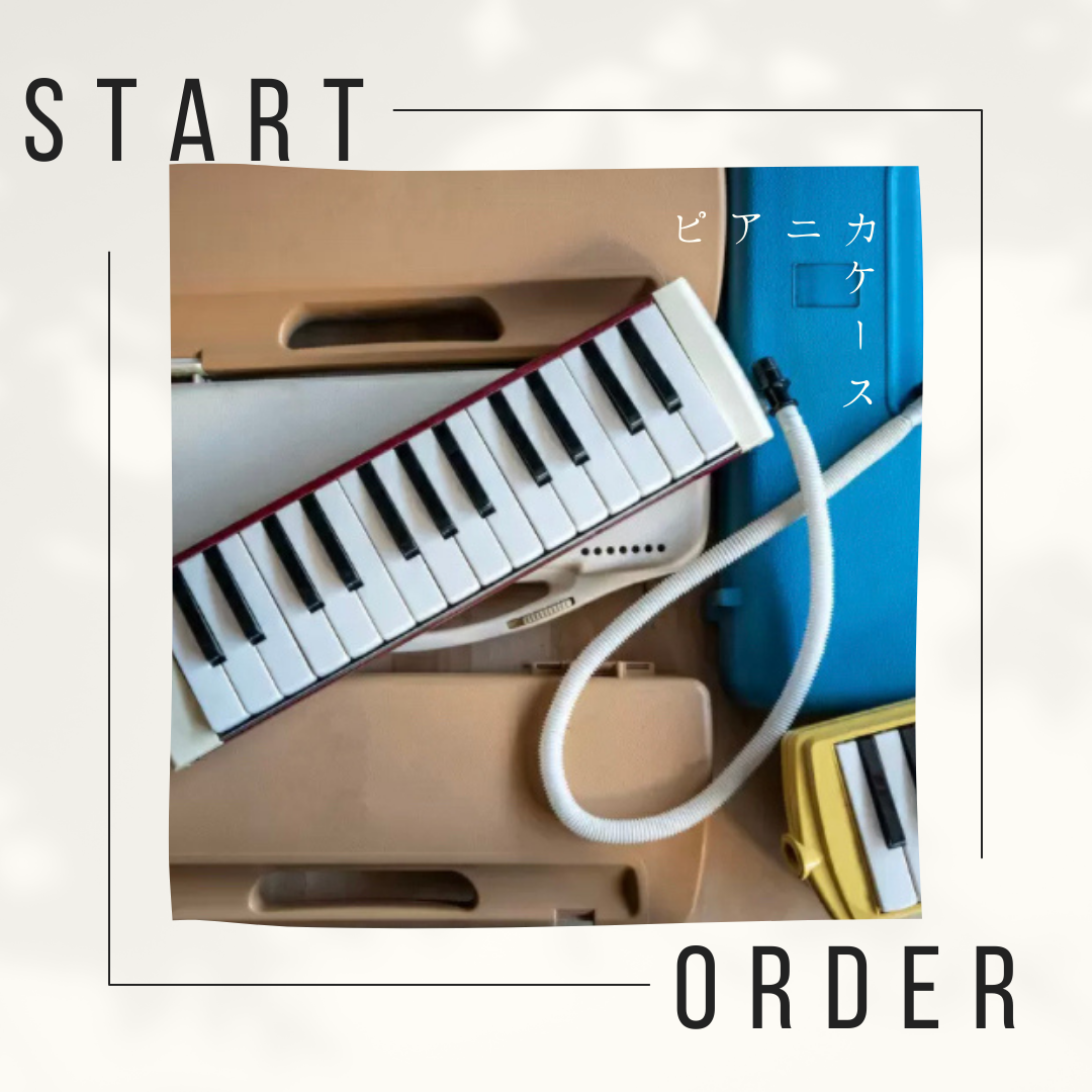 ハンドメイド　オーダー　チェック　鍵盤ハーモニカ　バッグ ピアニカケース 鍵盤ハーモニカ】オーダーメイド その他入園