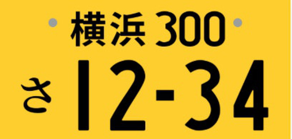 【期間限定】トミカ軽自動車ナンバープレート(1台分) 1枚目の画像